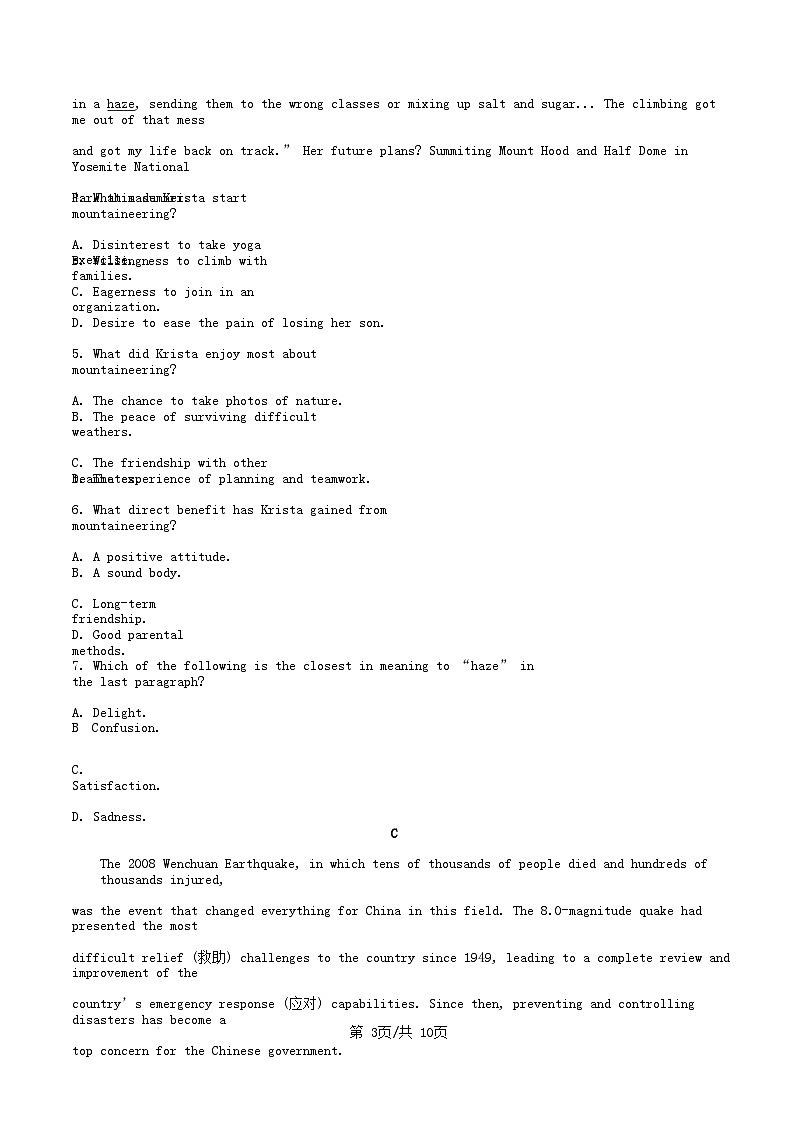 广东省大湾区2024_2025学年高一英语上学期期末考试第3页