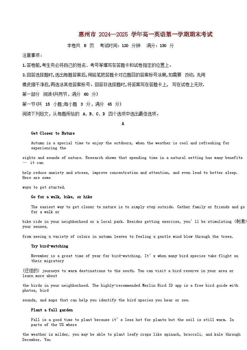 广东省惠州市2024_2025学年高一英语上学期期末考试试题含解析第1页