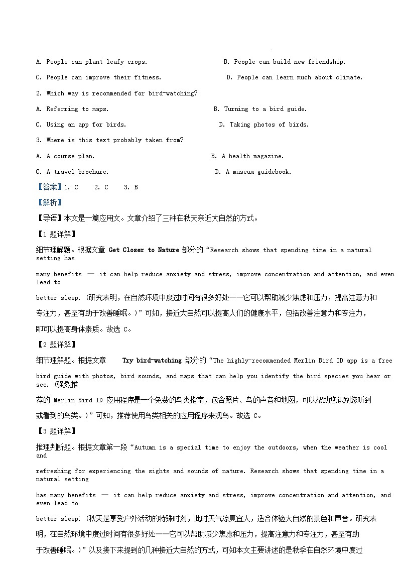 广东省惠州市2024_2025学年高一英语上学期期末考试试题含解析第3页