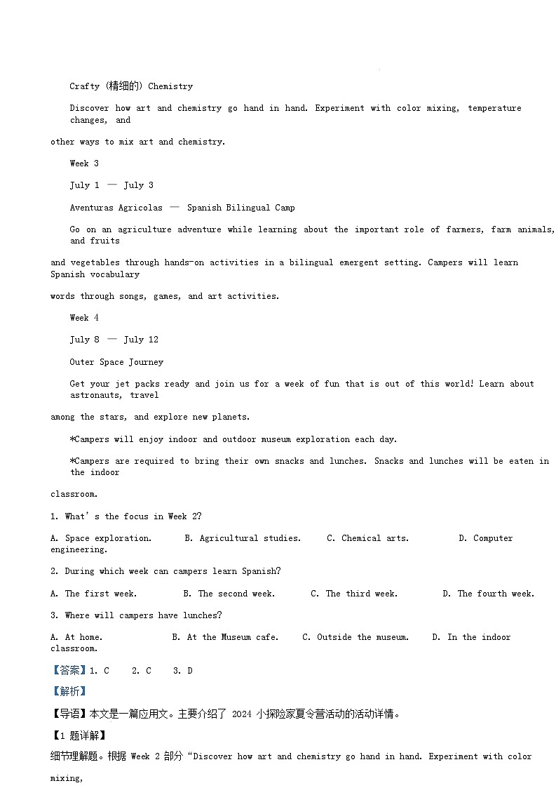 广东省茂名市信宜市2024_2025学年高二英语上学期1月期末试题含解析第3页