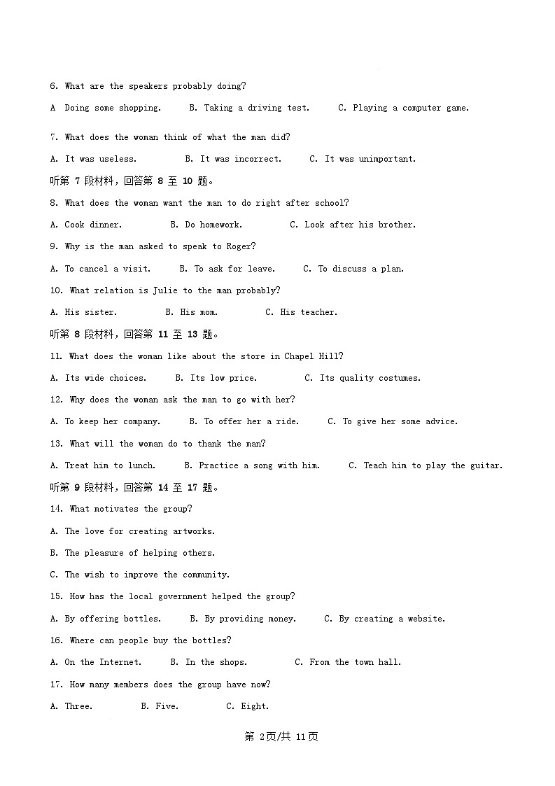 河南省许昌市2024_2025学年高二英语上学期1月期末考试第2页