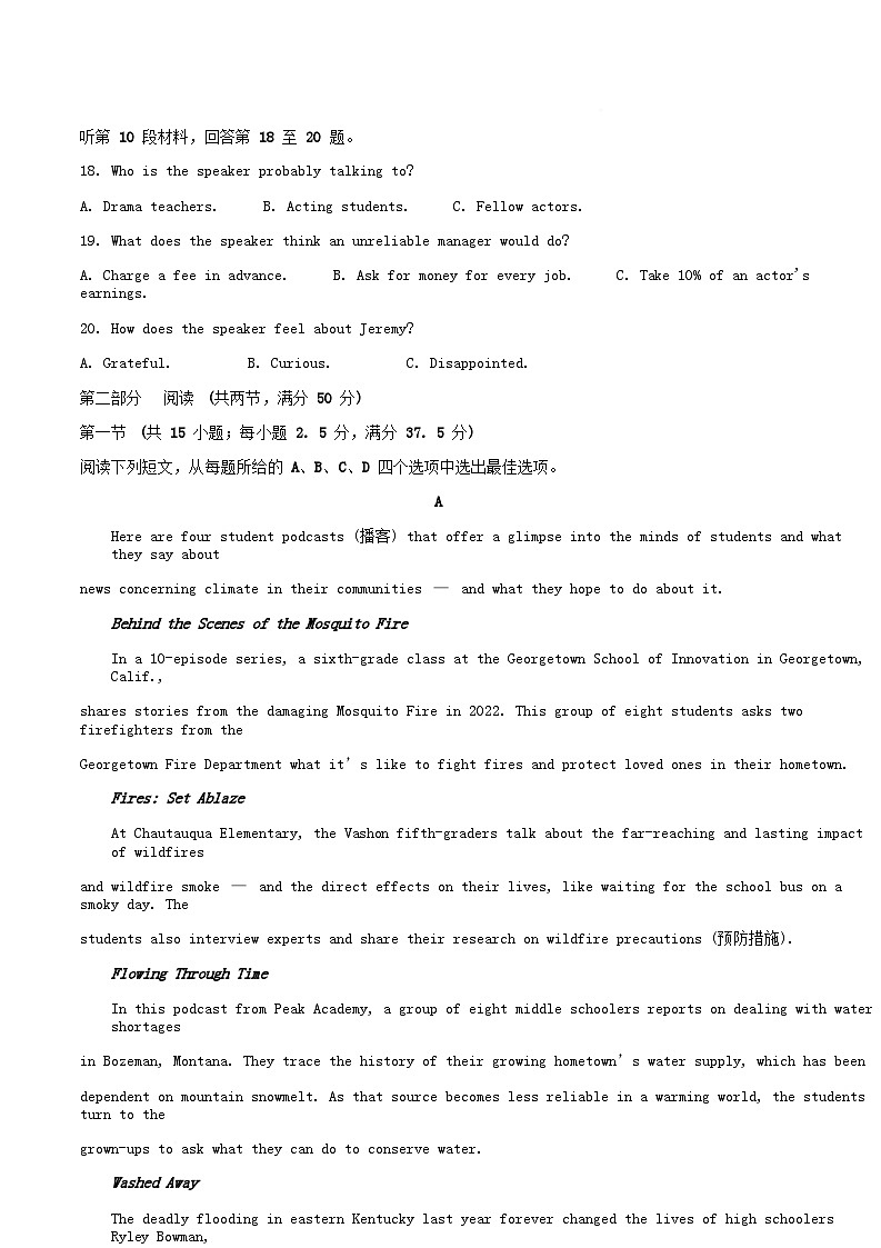 河南省许昌市2024_2025学年高二英语上学期1月期末考试第3页