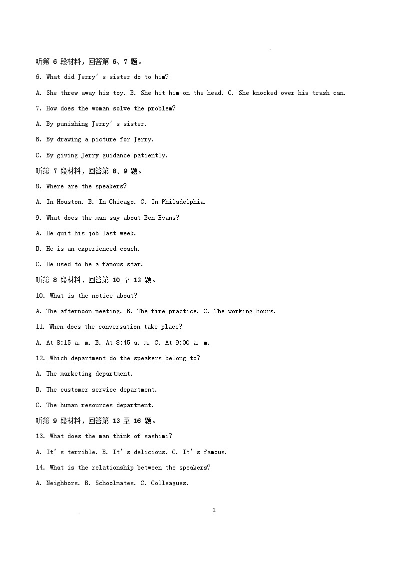 湖北省2024_2025学年高二英语上学期期末考试试题含解析第3页