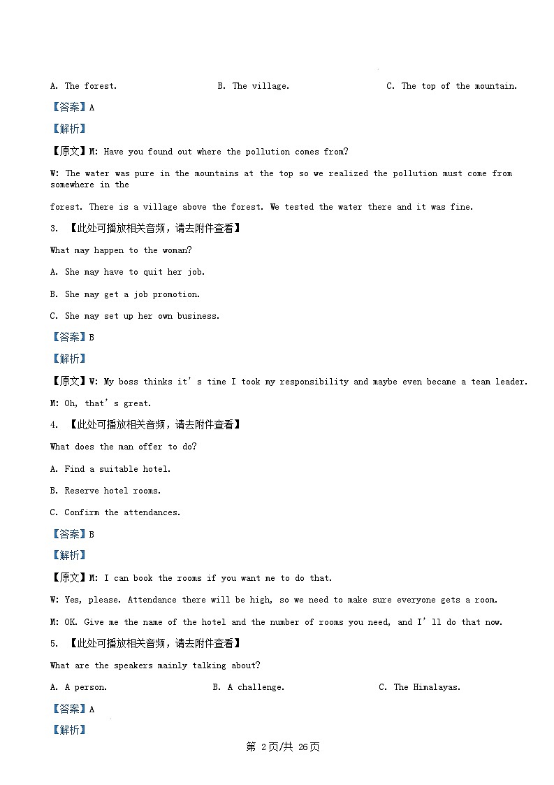 湖北省部分名校2024_2025学年高三英语上学期1月期末试卷含解析第3页