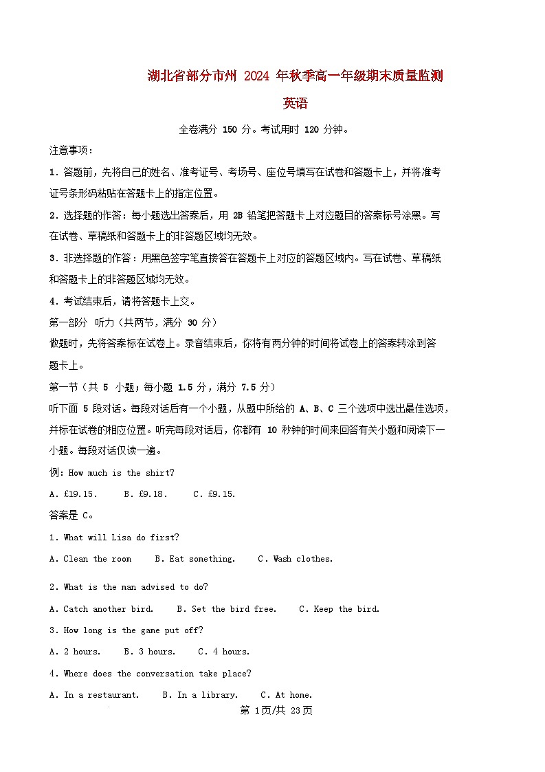 湖北省部分市州2024_2025学年高一英语上学期1月期末试题含解析第1页