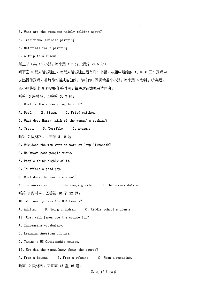 湖北省部分市州2024_2025学年高一英语上学期1月期末试题含解析第2页