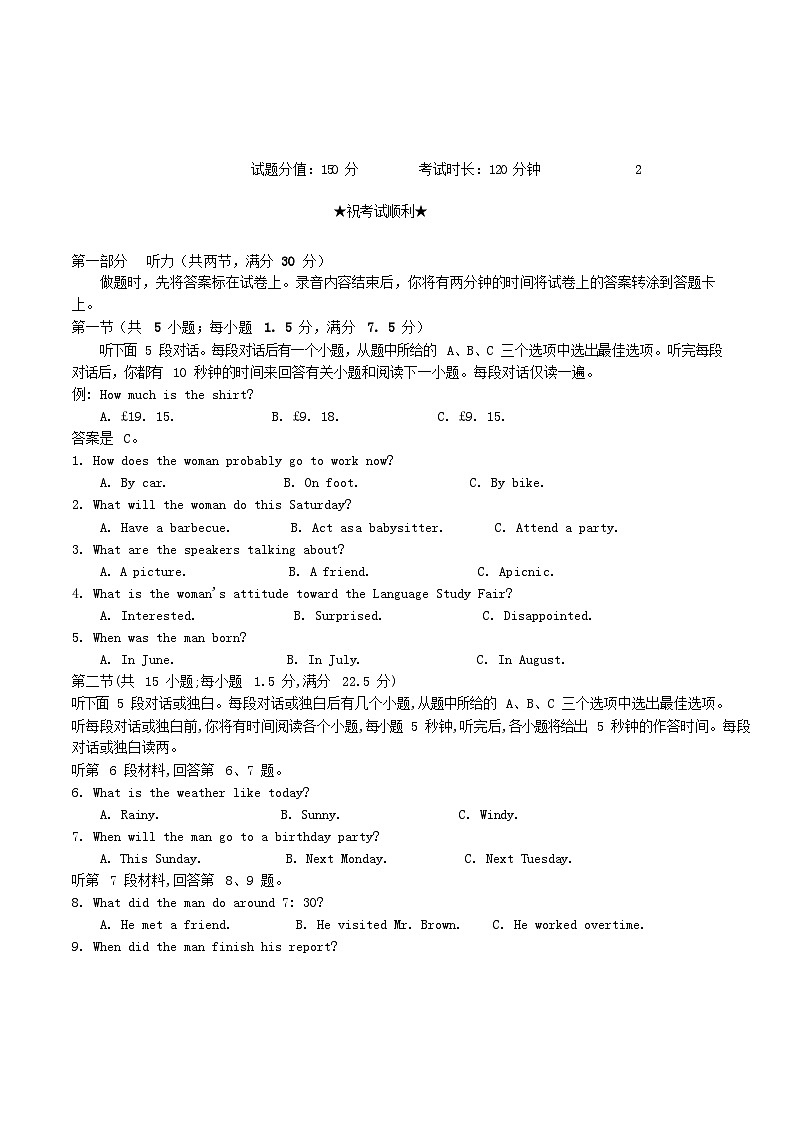 湖北省武汉市2024_2025学年高一英语下学期2月考试试卷含解析第1页