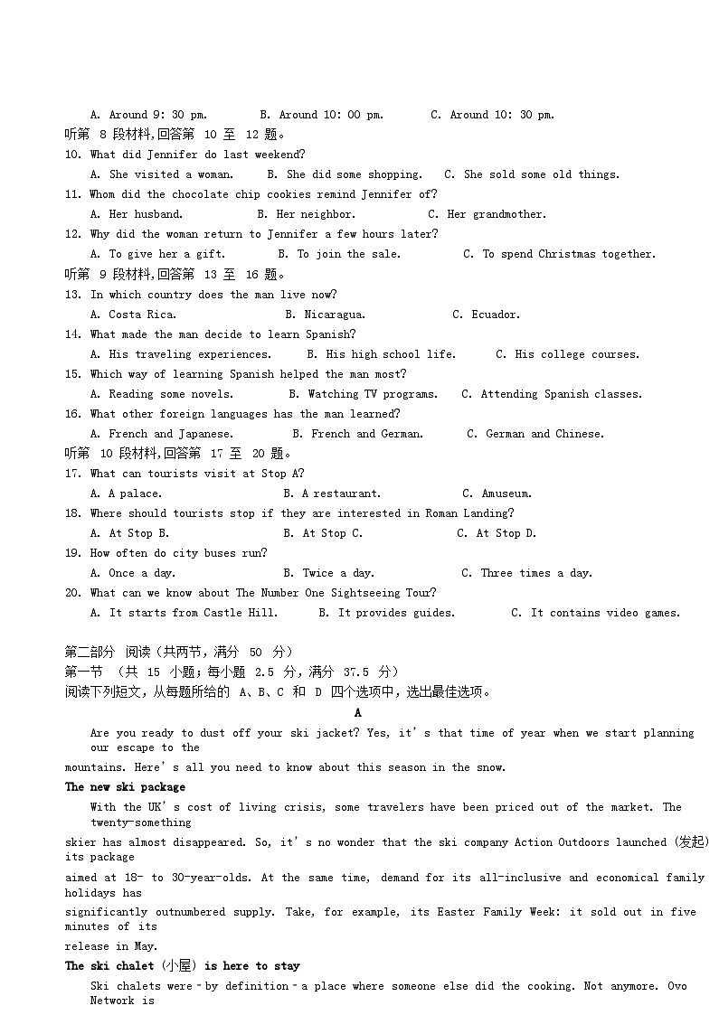 湖北省武汉市2024_2025学年高一英语下学期2月考试试卷含解析第2页