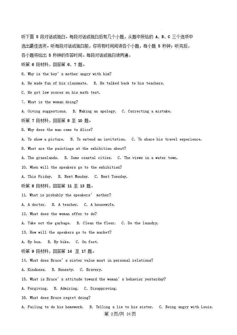 湖北省武汉市部分重点中学2024_2025学年高一英语上学期期末联考试卷含解析第2页