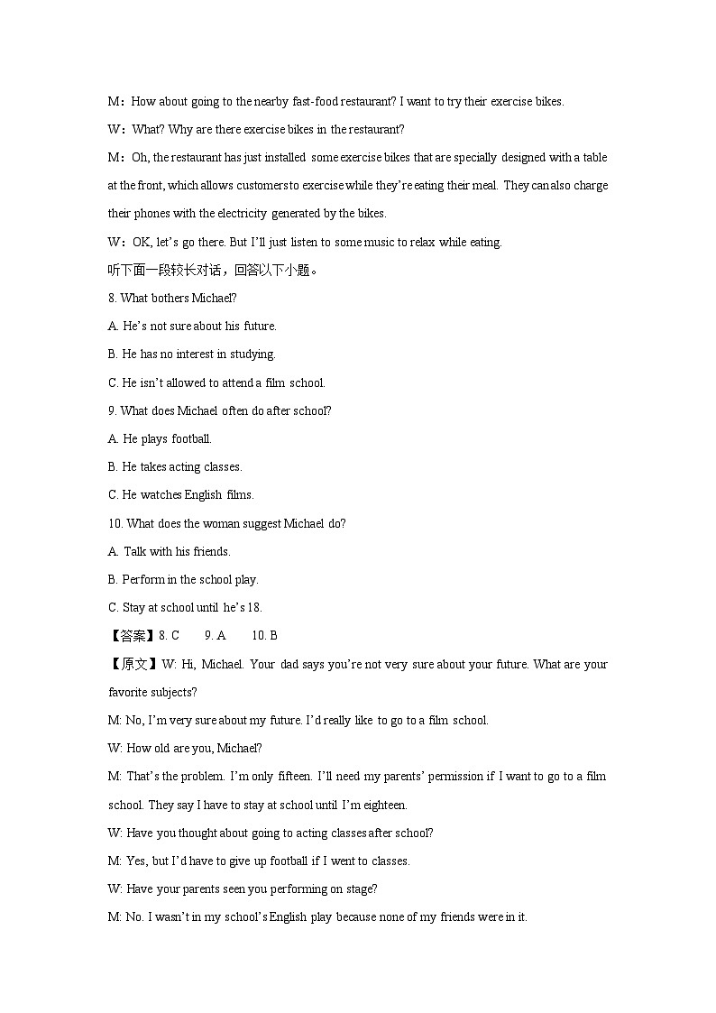 辽宁省普通高中2024-2025学年高二下学期7月期末考试模拟英语试卷（解析版）第3页