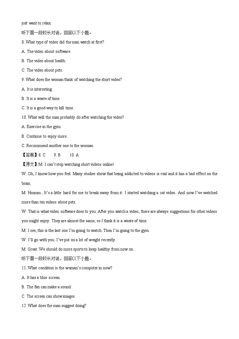 辽宁省普通高中2024-2025学年高一下学期7月期末模拟英语试卷（解析版）第3页