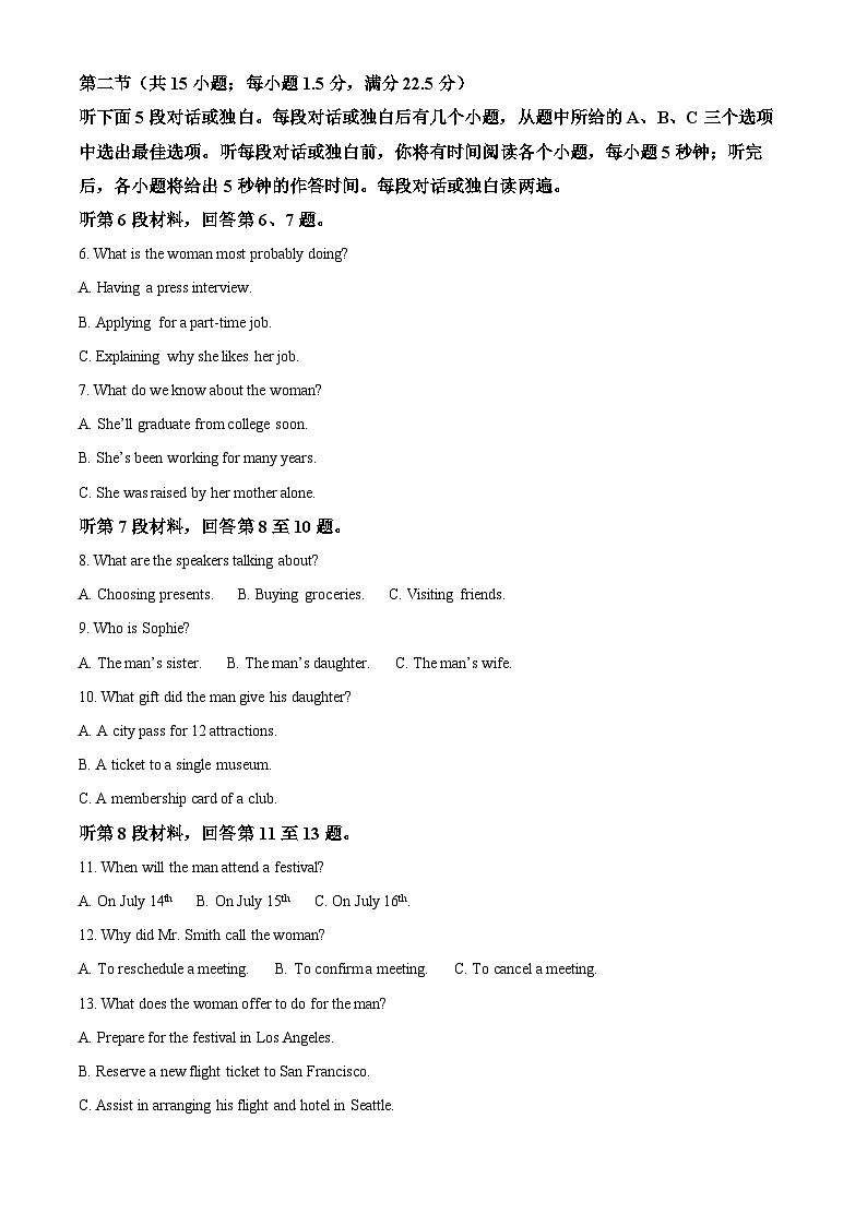 湖南怀化市2024-2025学年高一下学期期末考试英语试题 Word版含解析第2页