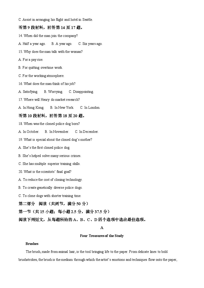 湖南怀化市2024-2025学年高一下学期期末考试英语试题（原卷版）第3页