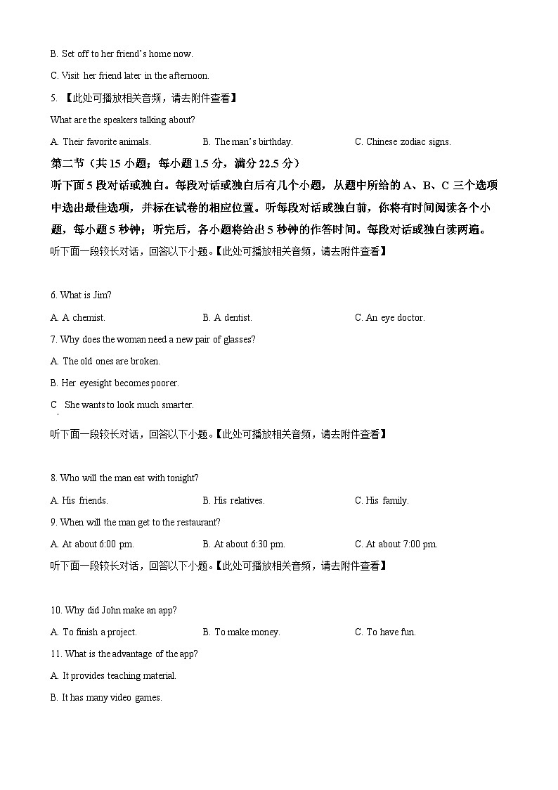 湖南省娄底市涟源市2024-2025学年高一下学期7月期末英语试题（原卷版）第2页