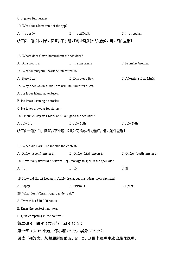 湖南省娄底市涟源市2024-2025学年高一下学期7月期末英语试题（原卷版）第3页