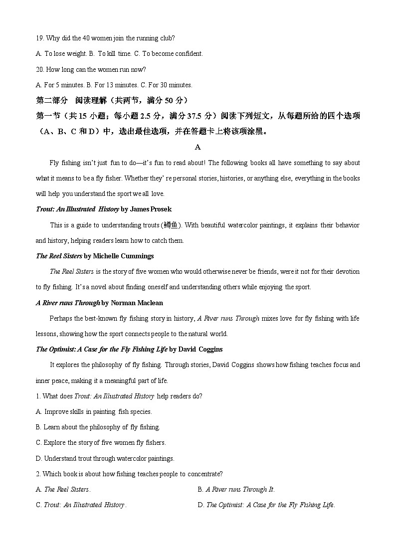 湖南省永州市2024-2025学年高一下学期期末质量监测英语试卷 Word版含解析第3页