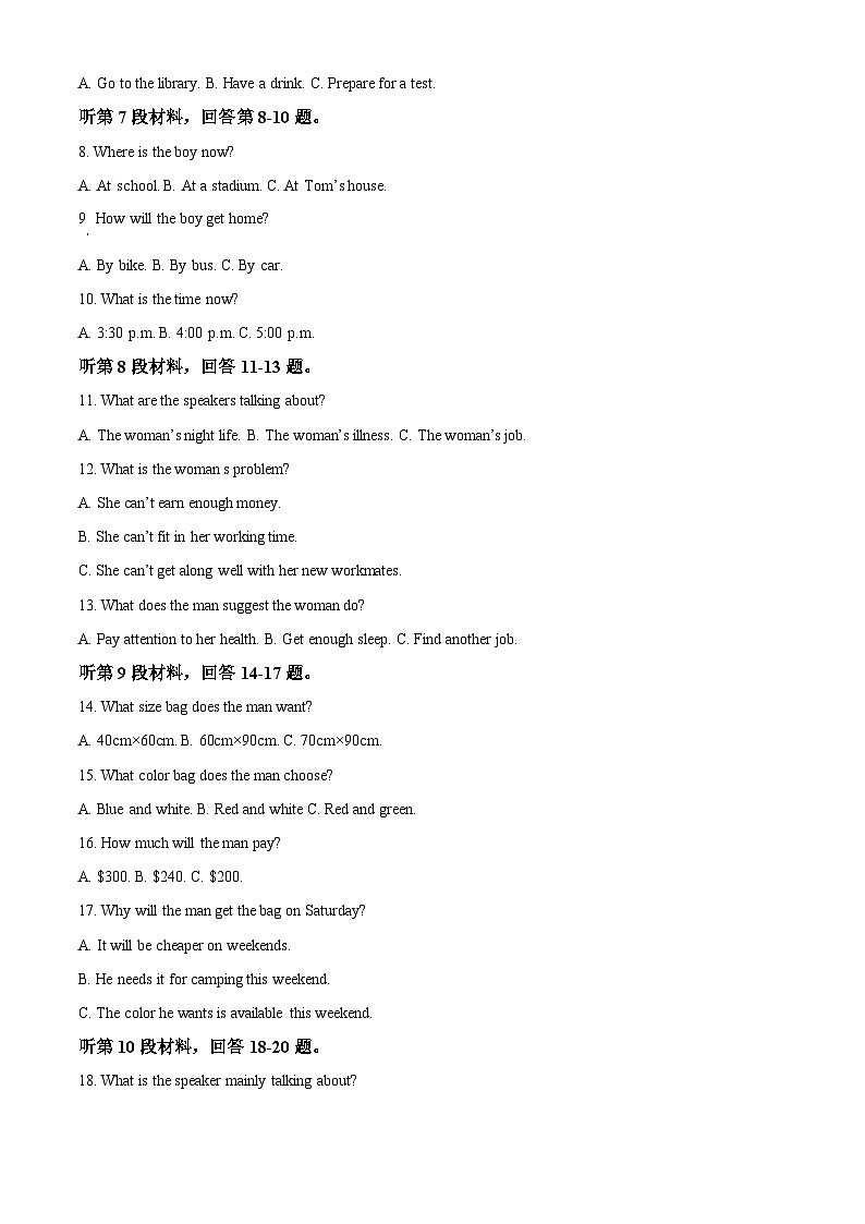 湖南省永州市2024-2025学年高一下学期期末质量监测英语试卷（原卷版）第2页