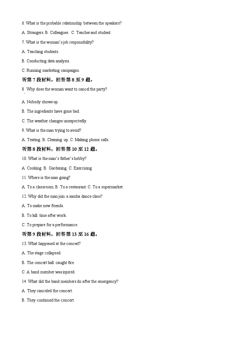 湖南省长沙市明德中学2025-2026学年高二下学期期末考试英语试卷 Word版含解析第2页