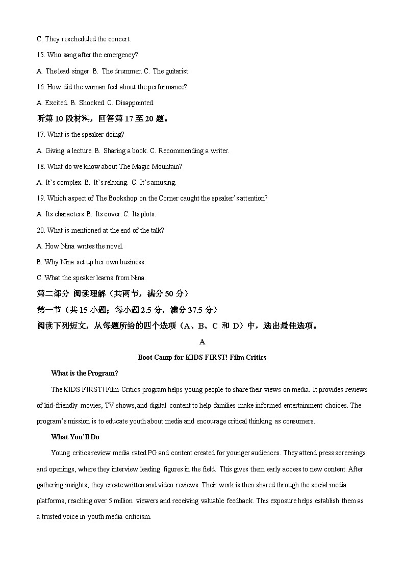 湖南省长沙市明德中学2025-2026学年高二下学期期末考试英语试卷 Word版含解析第3页