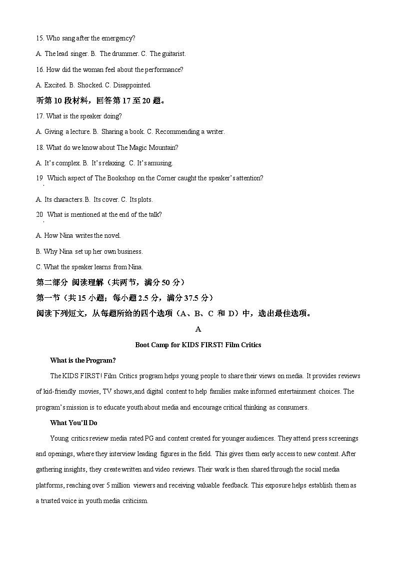 湖南省长沙市明德中学2025-2026学年高二下学期期末考试英语试卷（原卷版）第3页
