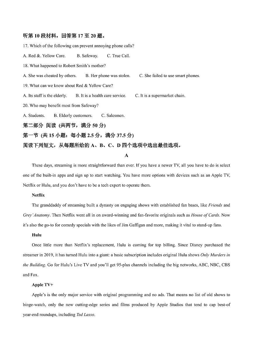 吉林省白山市五校2024-2025学年高二下学期期末联考英语试卷第3页