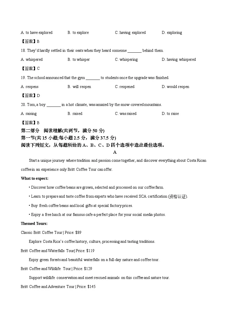 广东省深圳市普通高中2024-2025学年高一下学期期末考试英语试卷（Word版附答案）第3页