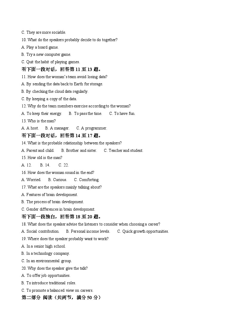安徽省合肥市普通高中六校联盟2024-2025学年高二下学期期末考试 英语试卷第2页