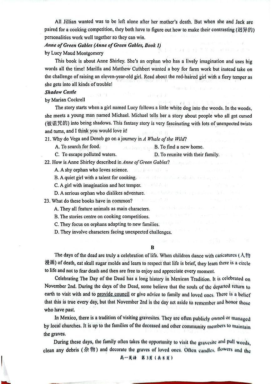 广西壮族自治区百色市2024-2025学年高一下学期7月期末考试英语试卷（PDF版附解析）第3页