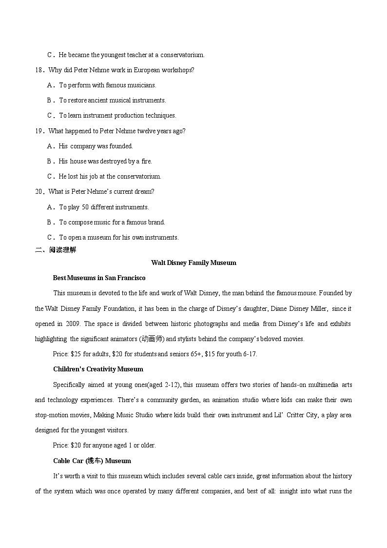 河北省NT20名校联合体2024-2025学年高一下学期期末考试英语试卷（含答案）第3页