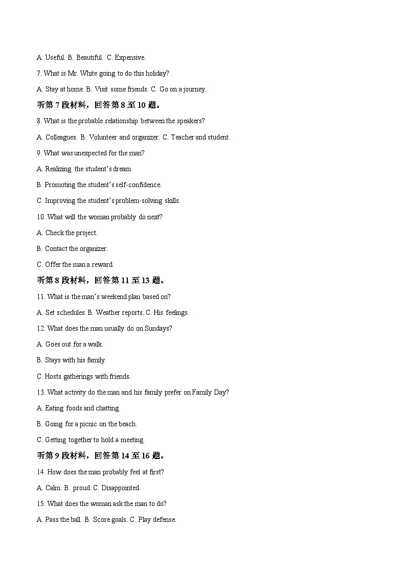 河南省郑州市2024-2025学年高一下学期期末考试英语试卷（含答案）第2页