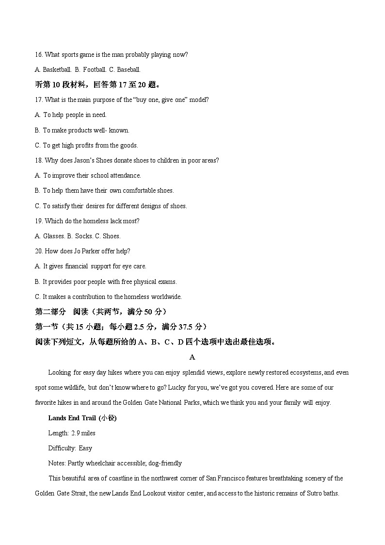 河南省郑州市2024-2025学年高一下学期期末考试英语试卷（含答案）第3页