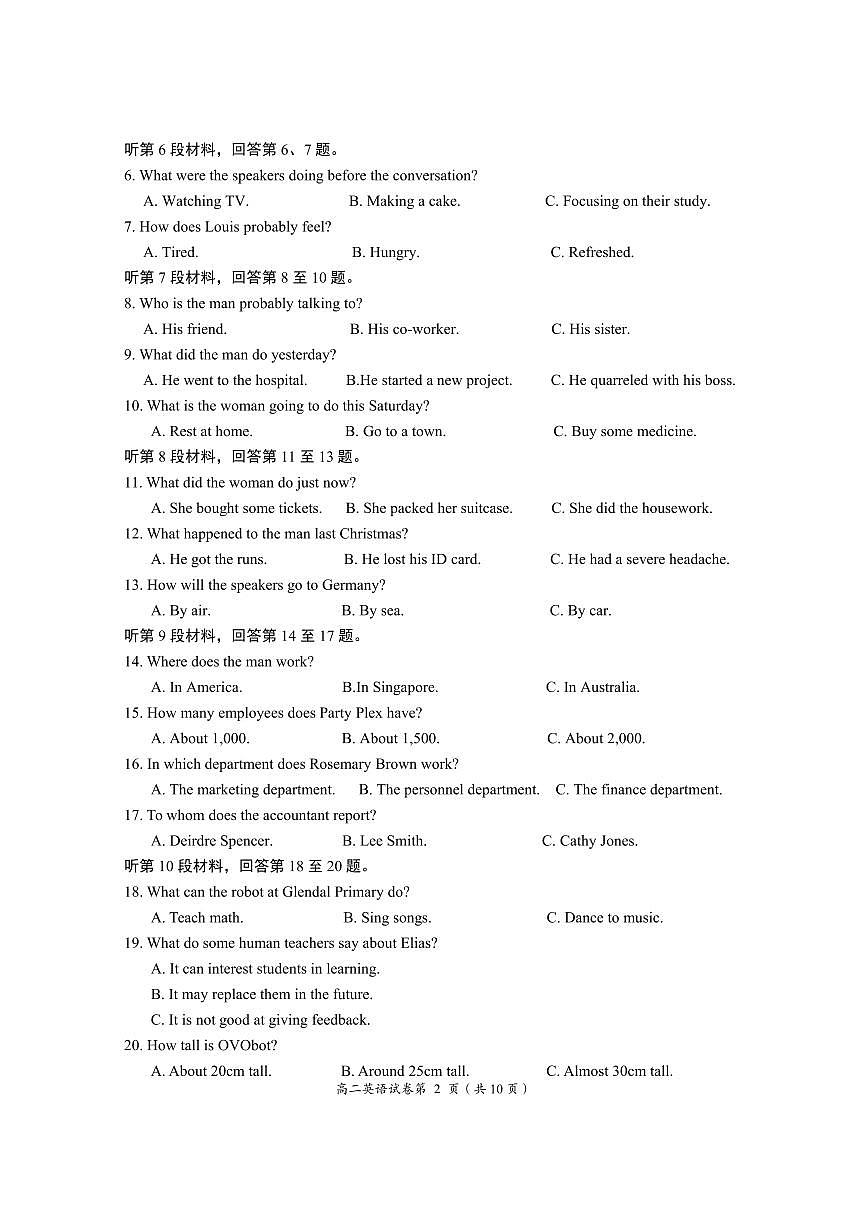 湖北省荆门市2024-2025学年高二下学期期末学业水平检测英语试卷（含答案）第2页