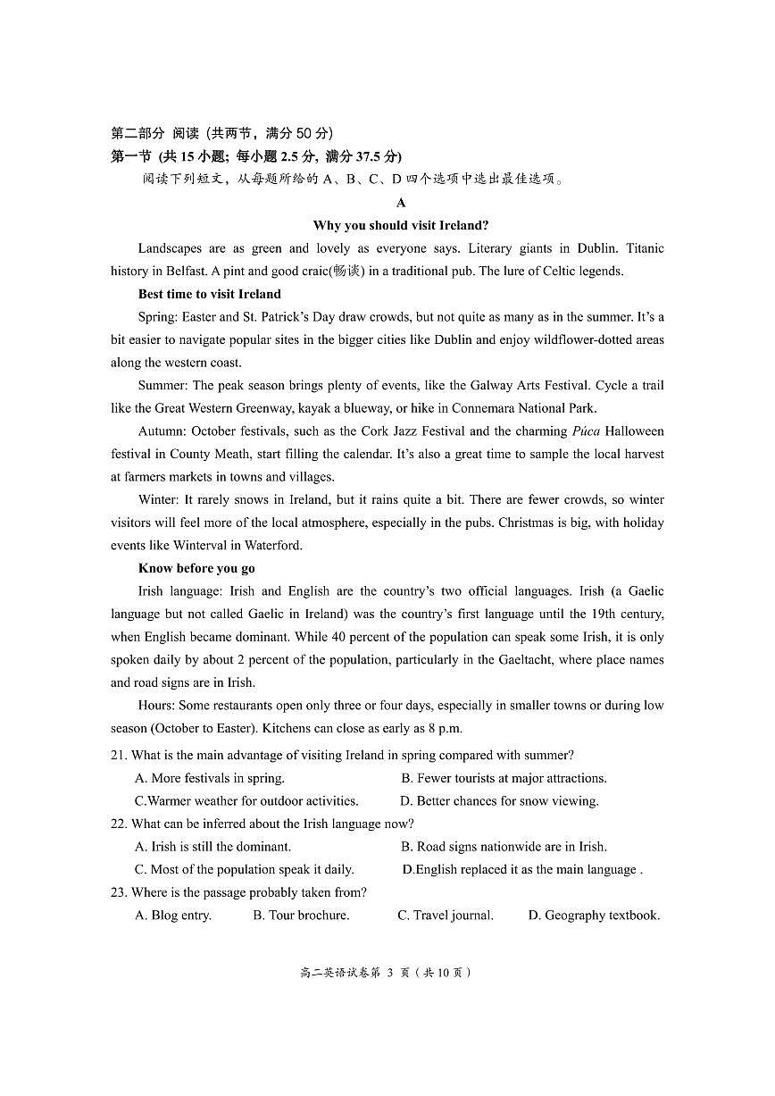 湖北省荆门市2024-2025学年高二下学期期末学业水平检测英语试卷（含答案）第3页