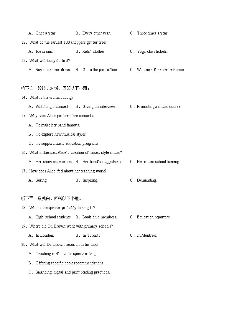 湖北省荆州市2024-2025学年高一下学期7月期末质量检测英语试卷（含答案）第2页