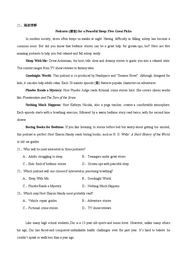 湖北省荆州市2024-2025学年高一下学期7月期末质量检测英语试卷（含答案）第3页