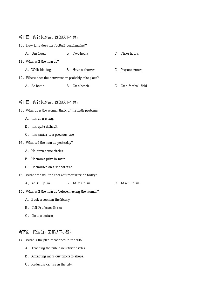 江苏省徐州市2024-2025学年高一下学期期末抽测英语试卷（含答案）第2页