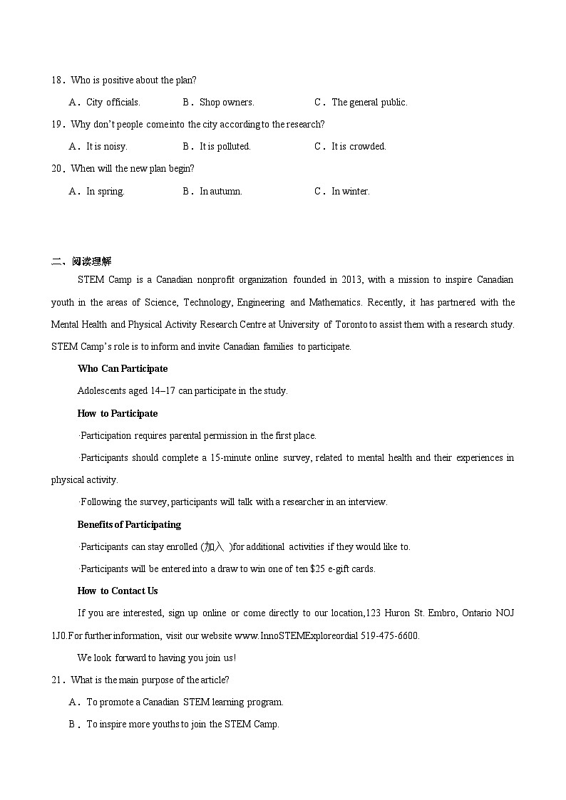 江苏省徐州市2024-2025学年高一下学期期末抽测英语试卷（含答案）第3页