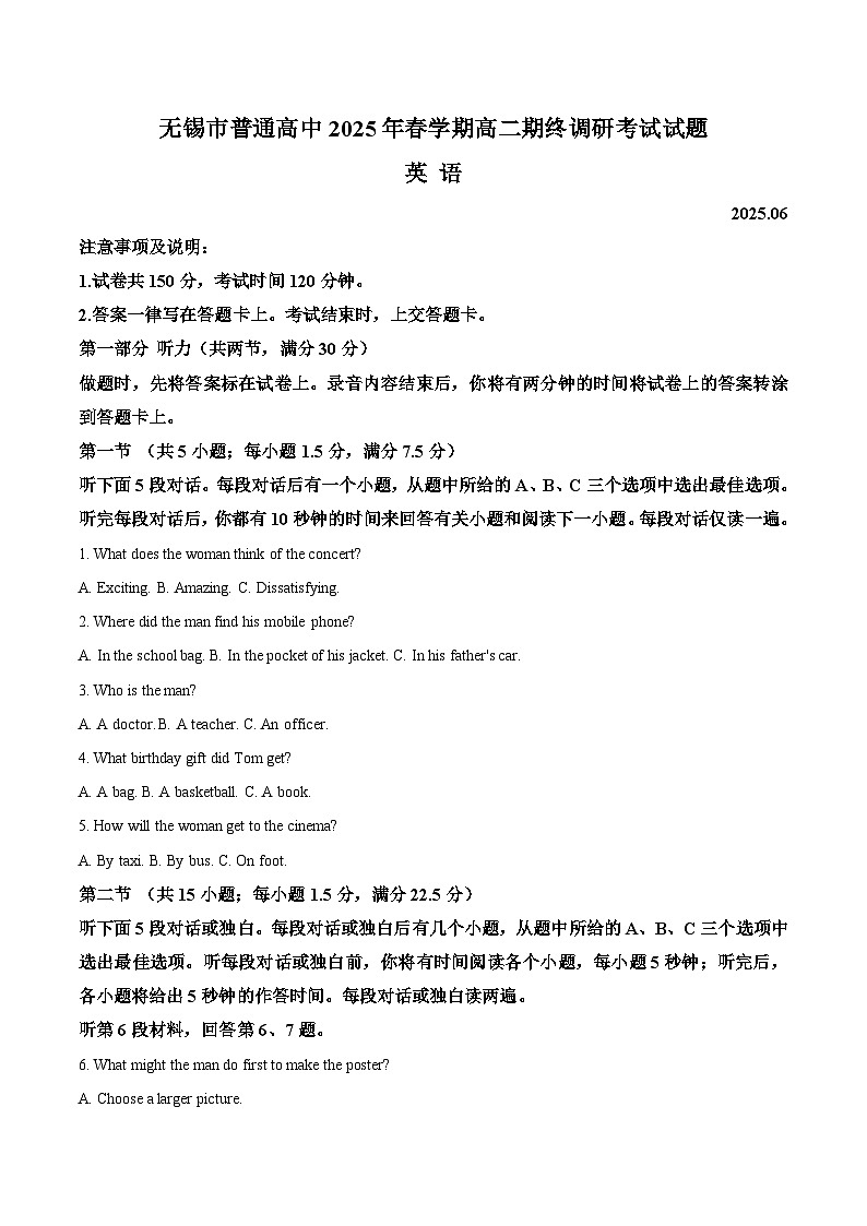 江苏省无锡市普通高中2024-2025学年高二下学期期末考试英语试题（Word版附答案）第1页