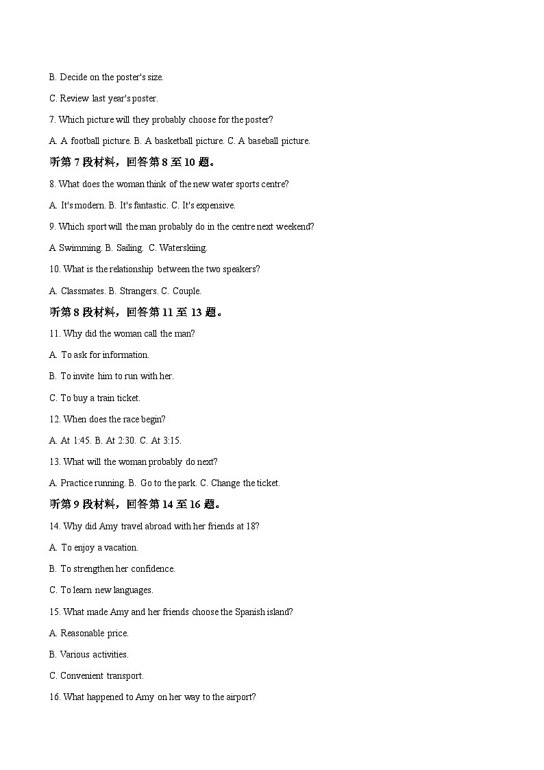 江苏省无锡市普通高中2024-2025学年高二下学期期末考试英语试题（Word版附答案）第2页