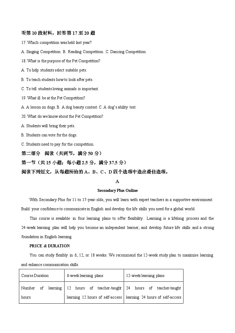 江苏省连云港市赣榆区2024-2025学年高一下学期6月期末考试英语试题（Word版附答案）第3页