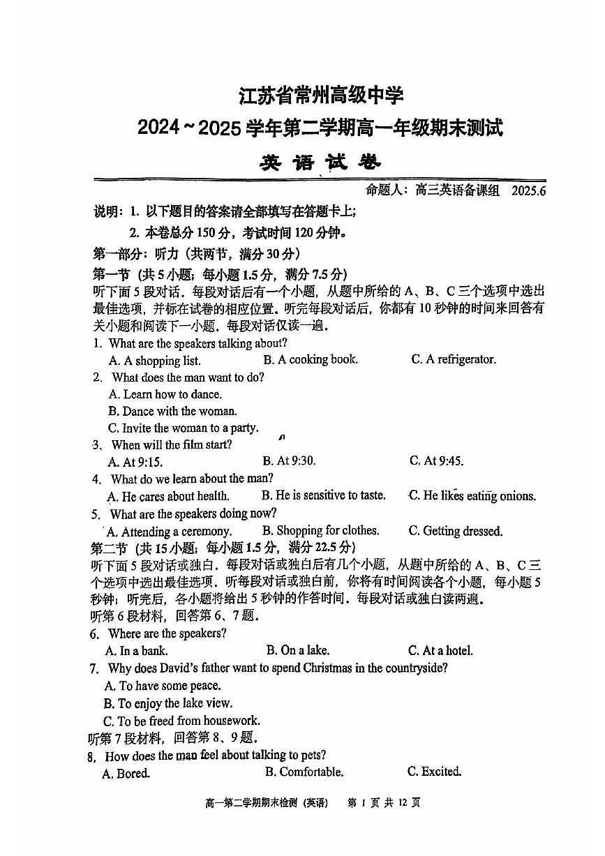 江苏省常州高级中学2024-2025学年高一下学期6月期末考试英语试题（PDF版附答案）第1页