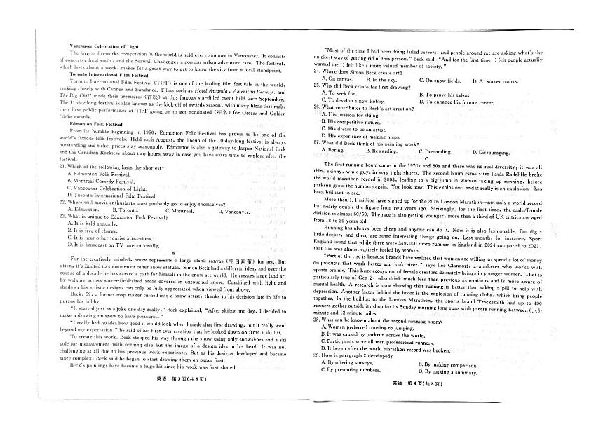 辽宁省县域重点2025届新高二下学期7月期末考-英语试题+答案第2页