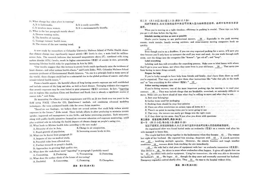 辽宁省县域重点2025届新高二下学期7月期末考-英语试题+答案第3页