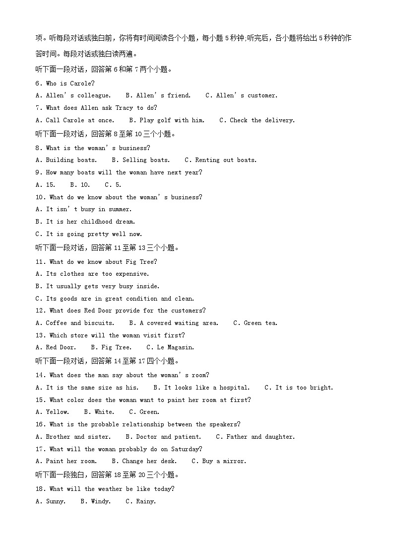 安徽省宿州市2024_2025学年高三英语上学期期末教学质量检测试题含解析第2页