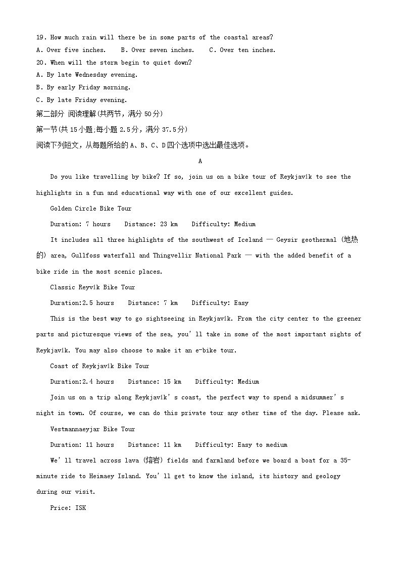 安徽省宿州市2024_2025学年高三英语上学期期末教学质量检测试题含解析第3页