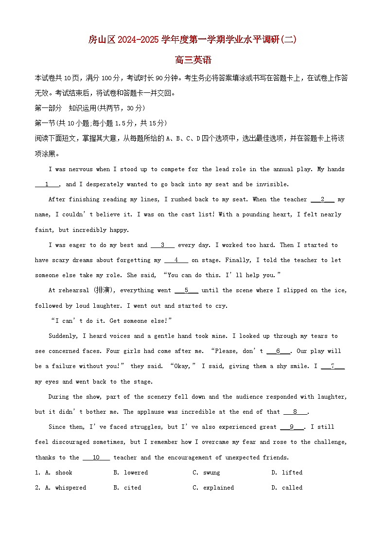 北京市房山区2024_2025学年高三英语上学期期末考试试题含解析第1页