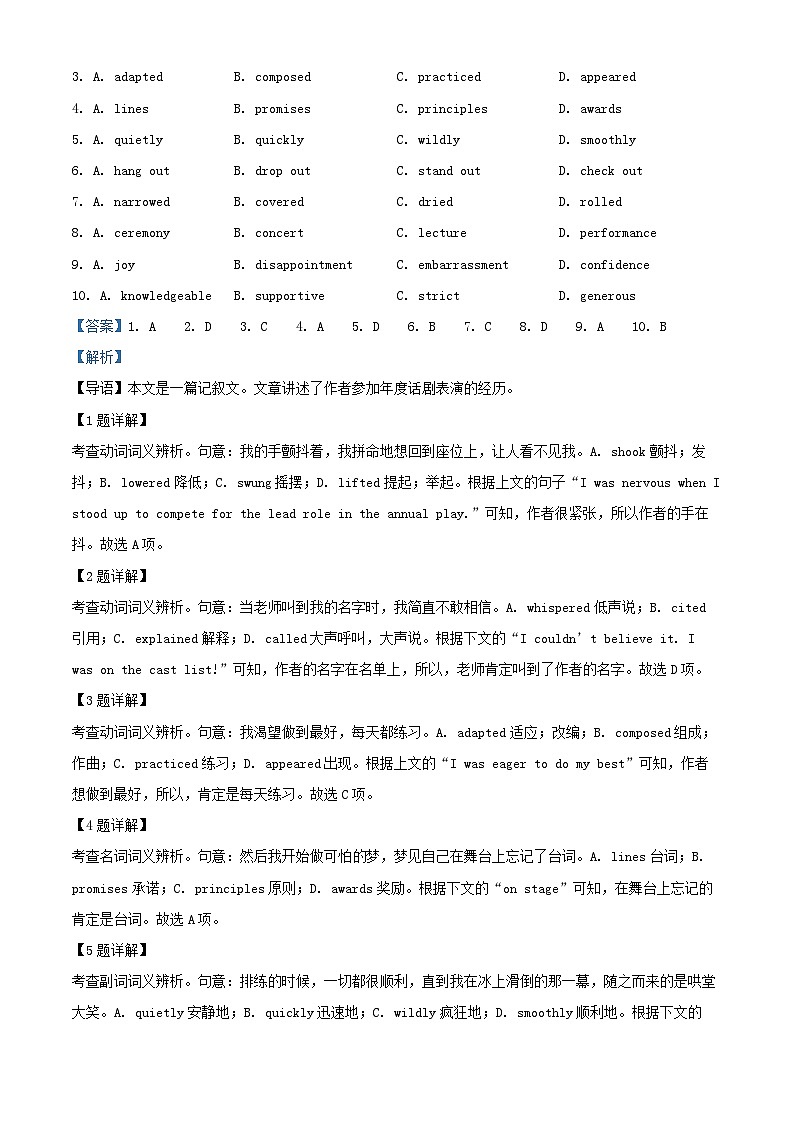北京市房山区2024_2025学年高三英语上学期期末考试试题含解析第2页