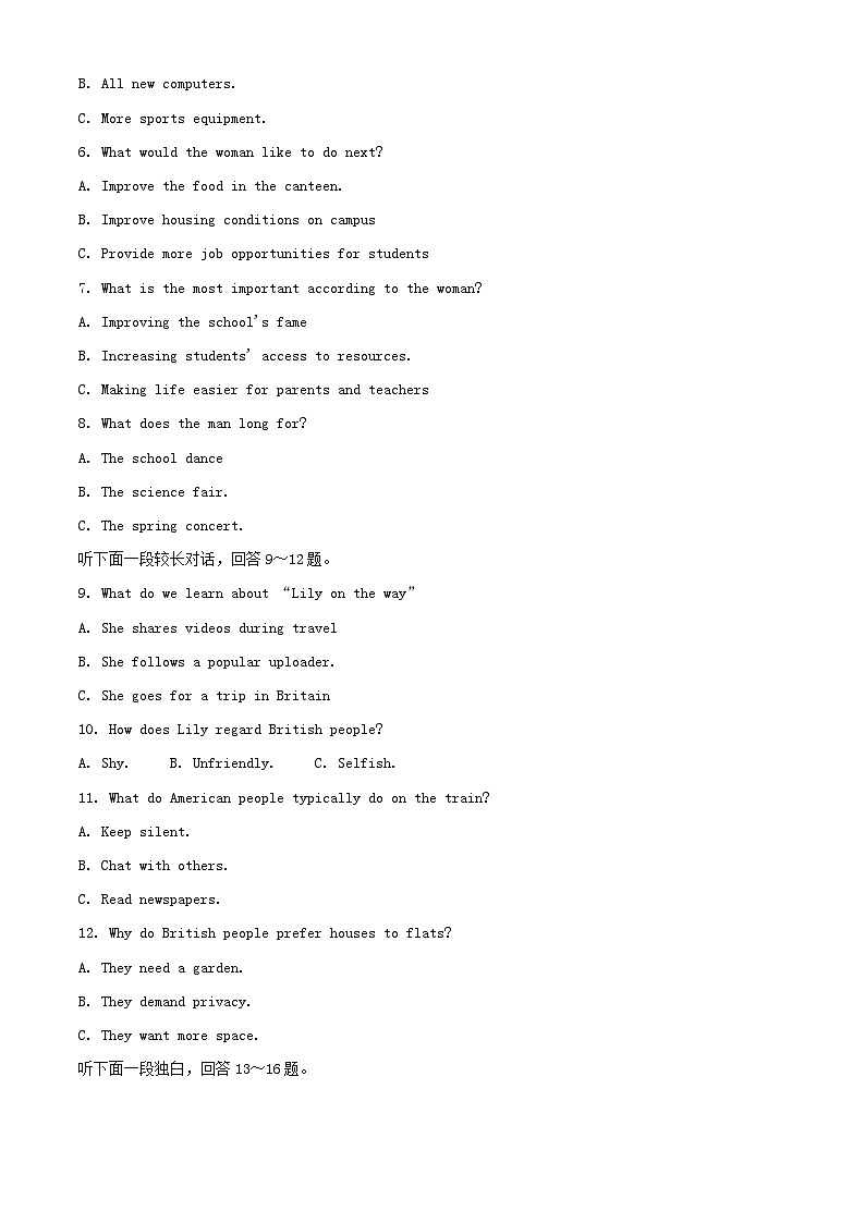 广东省清远市2024_2025学年高一英语上学期期末考试试题含解析第2页