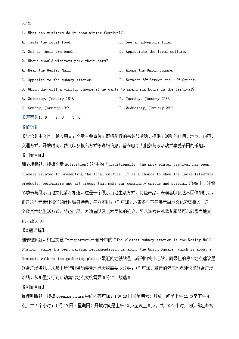 广东诗莞市2024_2025学年高一英语上学期1月期末试题含解析第3页