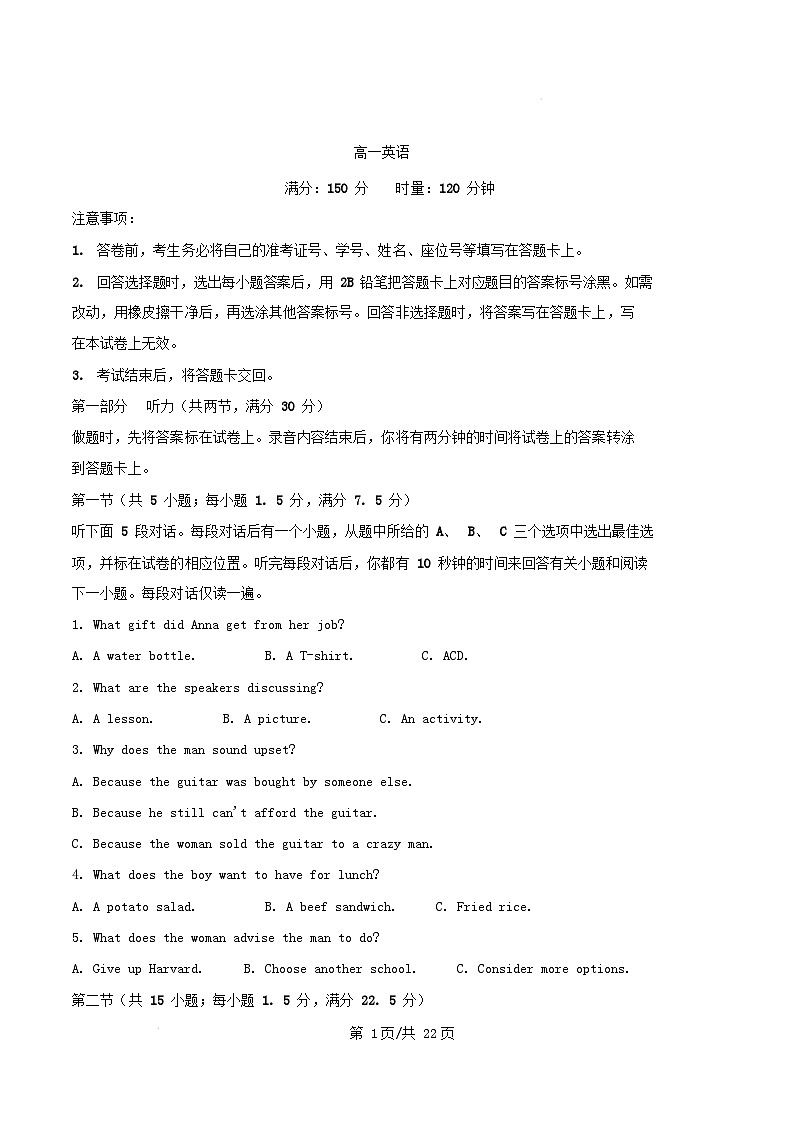 湖南省娄底市2024_2025学年高一英语上学期1月期末试题含解析第1页